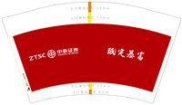 12250209 中泰证券12盎司1千：peilei_8808 一次性定制纸杯、一次性广告纸杯设计图
