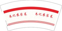 3140217 朱记农家菜 7盎司2000个：250217-374446569903145 一次性定制纸杯、一次性广告纸杯设计图