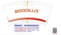 3140213 Sodolux 9盎司1000个加急：250213-671445173802052 一次性定制纸杯、一次性广告纸杯设计图
