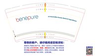 12250206benepurn9盎司加厚1千（带350克样品）：yangchencool 一次性定制纸杯、一次性广告纸杯设计图