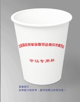 3140207 中国国民党革命委员会南充市委员会 12盎司1000个：250208-278176807331197 一次性定制纸杯、一次性广告纸杯设计图