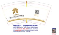 12250213 北投集团9盎司1千个：annewei0778 一次性定制纸杯、一次性广告纸杯设计图