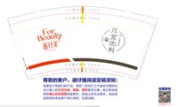 12250218（新图）茜针美9盎司加厚1千个：夏天20082 一次性定制纸杯、一次性广告纸杯设计图