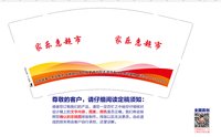 12250214家乐惠超市（橙版）9盎司3万（壹千1箱）：liyongbo1949 一次性定制纸杯、一次性广告纸杯设计图