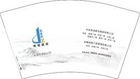 12250221 在改 致诚建设 12盎司1千个：湛蓝蓝湛蓝 一次性定制纸杯、一次性广告纸杯设计图