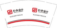 12250208 （23年）仁和会计9盎司1千加急：每天都微笑680 一次性定制纸杯、一次性广告纸杯设计图