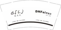 11250221蒂皇妃(蒂皇妃)9盎司1万个（装500一箱）：tb6708686_11 一次性定制纸杯、一次性广告纸杯设计图