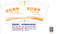 12250214 安乡县住房保障服务中心9盎司加厚1千个：苗苗20200816 一次性定制纸杯、一次性广告纸杯设计图