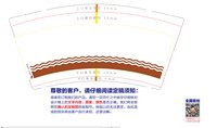 12250214 棕色波浪纹无文字9盎司350克专版1千：哆啦a梦宝藏 一次性定制纸杯、一次性广告纸杯设计图
