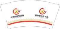 12250209鑫逸9盎司加厚2千：jingjing070501 一次性定制纸杯、一次性广告纸杯设计图
