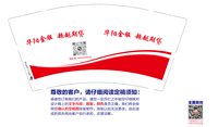 12250217华阳金服（18022009029）9盎司加厚5千个（装20一条）：爱555yyy 一次性定制纸杯、一次性广告纸杯设计图