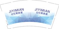 3140216 记忆眠家居 9盎司1000个：250213-434120988182073 一次性定制纸杯、一次性广告纸杯设计图