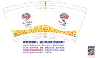 13250209 杨梅红（1千1箱装）9盎司2千个：Yedu_LY（支付宝付） 一次性定制纸杯、一次性广告纸杯设计图