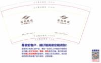 12250217（有改）博视眼镜 9盎司1千个：zjijue 一次性定制纸杯、一次性广告纸杯设计图