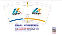 12250211鸿星校服 9盎司加厚2000个：梁小小茶 一次性定制纸杯、一次性广告纸杯设计图