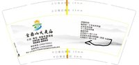 12250208 金鼎山天灵庙9盎司1千：s88988 一次性定制纸杯、一次性广告纸杯设计图