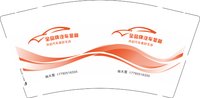 12250213（杨天霞）全品牌汽车金融9盎司5千（500一箱）：马林（微信） 一次性定制纸杯、一次性广告纸杯设计图