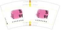 12250220如意7盎司1000个：amore慧子 一次性定制纸杯、一次性广告纸杯设计图