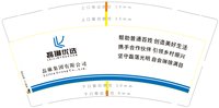 3140215 磊琳集团有限公司 9盎司1000个：250215-243961741732305 一次性定制纸杯、一次性广告纸杯设计图