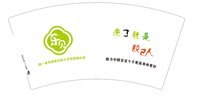 12250209乐贝7盎司1千：tb6540_1981 一次性定制纸杯、一次性广告纸杯设计图