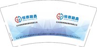 3140217 恒泰融鑫 9盎司特厚1000个：250217-347880866140429 一次性定制纸杯、一次性广告纸杯设计图