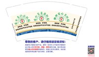13250303湘潭爱心美医院9盎司特厚1：xyw660531（微信） 一次性定制纸杯、一次性广告纸杯设计图