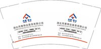 12250207 （改） 同惠物业 9盎司5千个：kolin55 一次性定制纸杯、一次性广告纸杯设计图