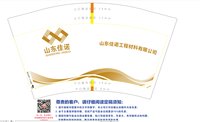 12250207山东佳诺12盎司1千个：tianyi141319 一次性定制纸杯、一次性广告纸杯设计图