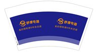 12250219（改）舒康电器12盎司1千个：不温柔的小姐 一次性定制纸杯、一次性广告纸杯设计图