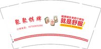 3140219 聚聚棋牌 9盎司1000个：250219-072655859353727 一次性定制纸杯、一次性广告纸杯设计图
