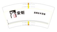 12250211安钜 7盎司1000个：猫拖骡啦 一次性定制纸杯、一次性广告纸杯设计图