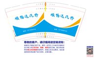 3140213 顺畅达汽修 9盎司1000个：250213-152525914420251 一次性定制纸杯、一次性广告纸杯设计图