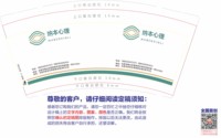 12250224纳本心理 9盎司1000个：邹家乐123 一次性定制纸杯、一次性广告纸杯设计图
