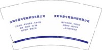 12250215沈阳市壹号智能科技有限公司9盎司加厚1千：张国俭jlf 一次性定制纸杯、一次性广告纸杯设计图