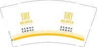 12250208 改格调佳9盎司特厚1千个：tb97612717 一次性定制纸杯、一次性广告纸杯设计图