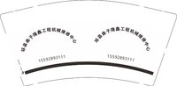 12250224 环县曲子隆鑫工程机械维修中心9盎司1千个：wzl步步高 一次性定制纸杯、一次性广告纸杯设计图