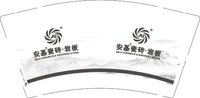 12250212 安基瓷砖岩板9盎司1千个：hrf830322 一次性定制纸杯、一次性广告纸杯设计图