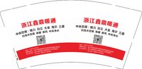 12250205浙江鑫鼎暖通9盎司2千个：吴小姐的w 一次性定制纸杯、一次性广告纸杯设计图