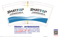 12250214北京智拓国际展览有限公司9盎司加厚1千：柠檬叶子0619 一次性定制纸杯、一次性广告纸杯设计图