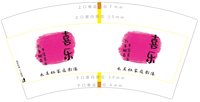 12250220如意7盎司1000个：amore慧子 一次性定制纸杯、一次性广告纸杯设计图