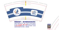12250218城发云游9盎司加厚1千：yajun0510 一次性定制纸杯、一次性广告纸杯设计图