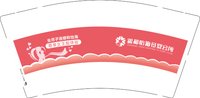 12250226银和怡海母婴云所 9盎司加厚2000个（包装好点）：李秀芬90 一次性定制纸杯、一次性广告纸杯设计图