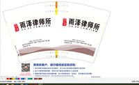 12250219雨泽律师所 12盎司1000个：chenglvv2012 一次性定制纸杯、一次性广告纸杯设计图