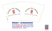 12250213改大 北京市东街（长沙）律师事务所9盎司加厚1千个：chenmeihonglovelei 一次性定制纸杯、一次性广告纸杯设计图