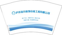12250226泸水海川装饰安装工程有限公司12盎司5千个（1000个一箱）：yanghong1959 一次性定制纸杯、一次性广告纸杯设计图