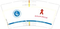 12250209珍爱生命 预防艾滋9盎司加厚5千个：我我我loe胖子 一次性定制纸杯、一次性广告纸杯设计图