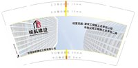 12250205 铭航建设9盎司加厚1千加急：平凡的三叶草7228（微信转款） 一次性定制纸杯、一次性广告纸杯设计图