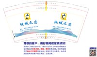 12250215倾城之恋9盎司加厚3千个：快乐的农场主66 一次性定制纸杯、一次性广告纸杯设计图