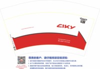 12250428CLKY12盎司1千：尝尝清粥小菜 一次性定制纸杯、一次性广告纸杯设计图