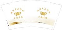 12250223 （国泰广场东侧）诚信专业修脚9盎司1千个：tb5227364590 一次性定制纸杯、一次性广告纸杯设计图